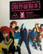 hide w/ Spread Beaver (X Japan) GIGS Special Genkai Haretsu Bon 限界破裂本 Visual Kei Magazine
